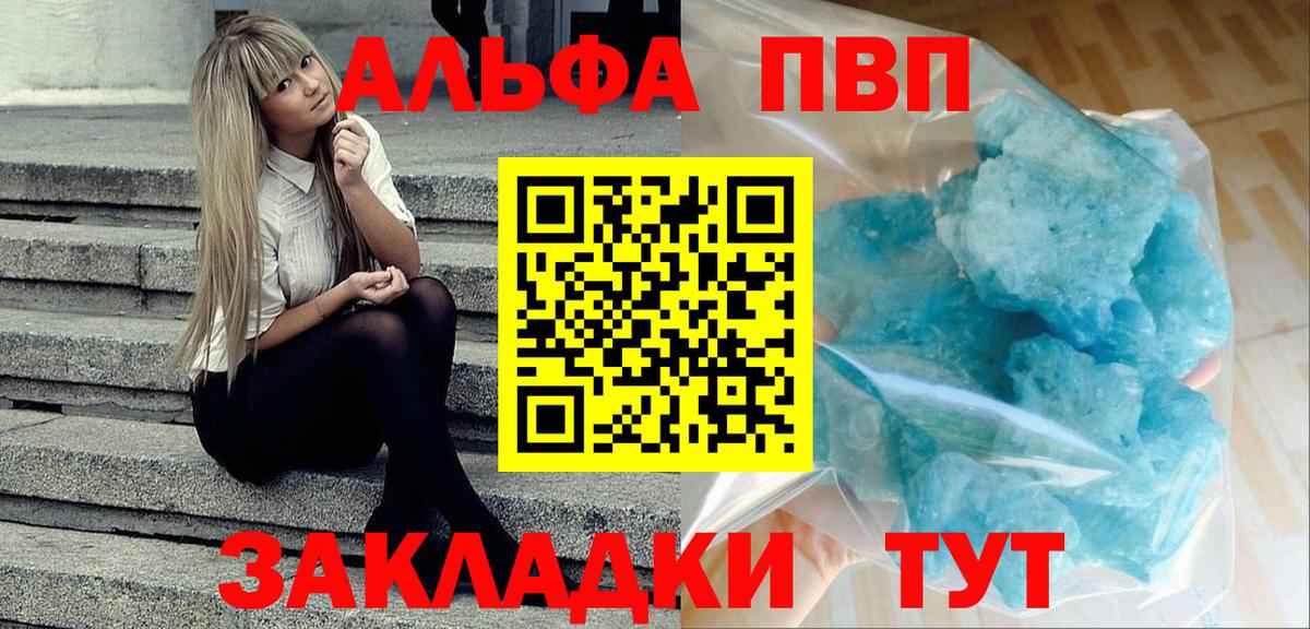 Дивногорск  APVP мука  как найти наркотики  Вход с VPN  A-PVP Crystall 