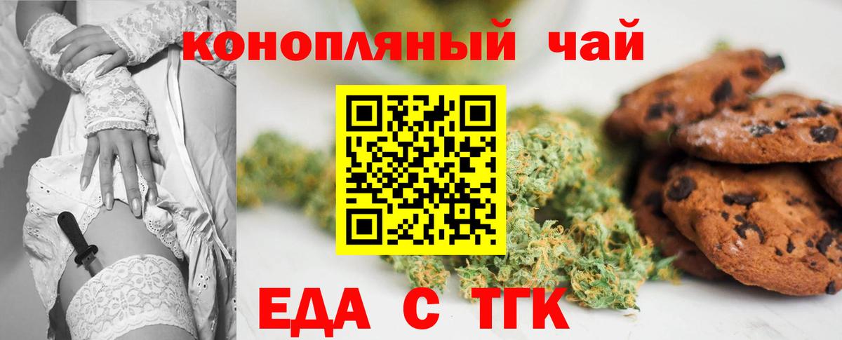 Дивногорск  Canna-Cookies марихуана  Вход с VPN 