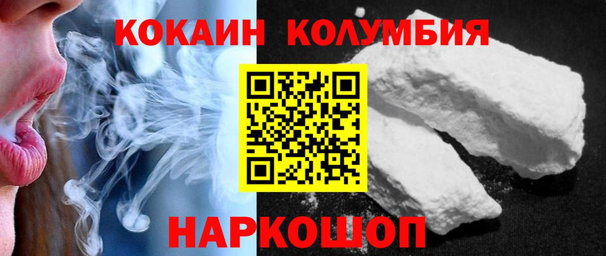 Дивногорск  КОКАИН 98%  Вход с VPN  Кокаин  Кокаин Fish Scale 