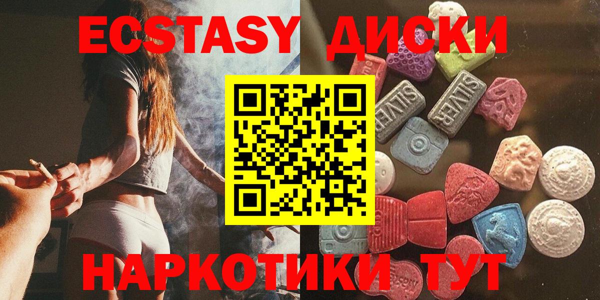 Экстази 99% Дивногорск