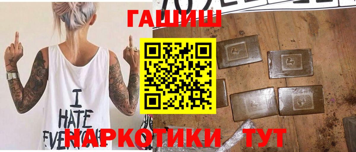 Гашиш Cannabis  ГАШ  ГАШ индика сатива  Дивногорск  Вход с VPN 