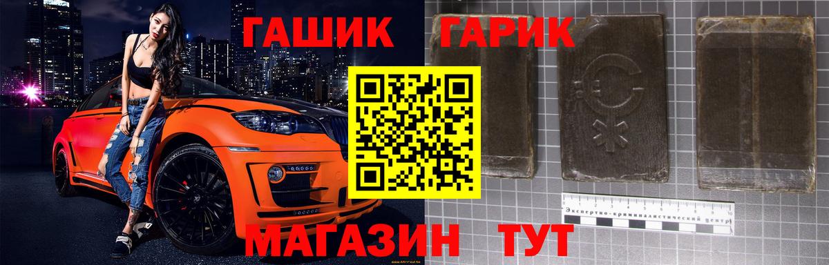 ГАШ VHQ Дивногорск