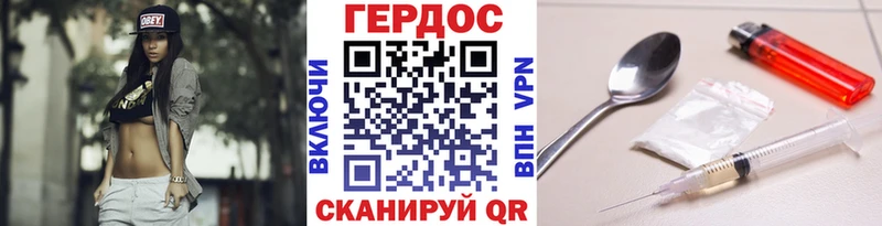 ГЕРОИН хмурый  Дивногорск 