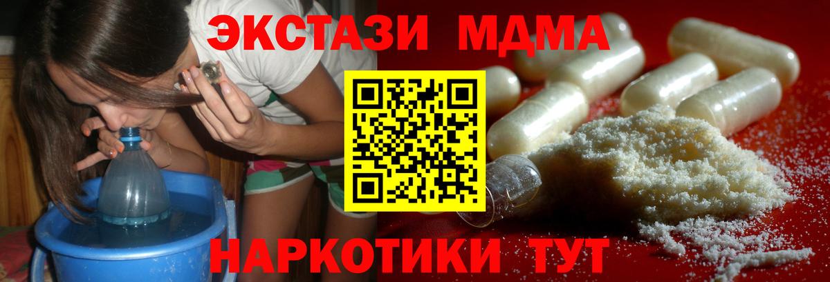 MDMA Molly Дивногорск