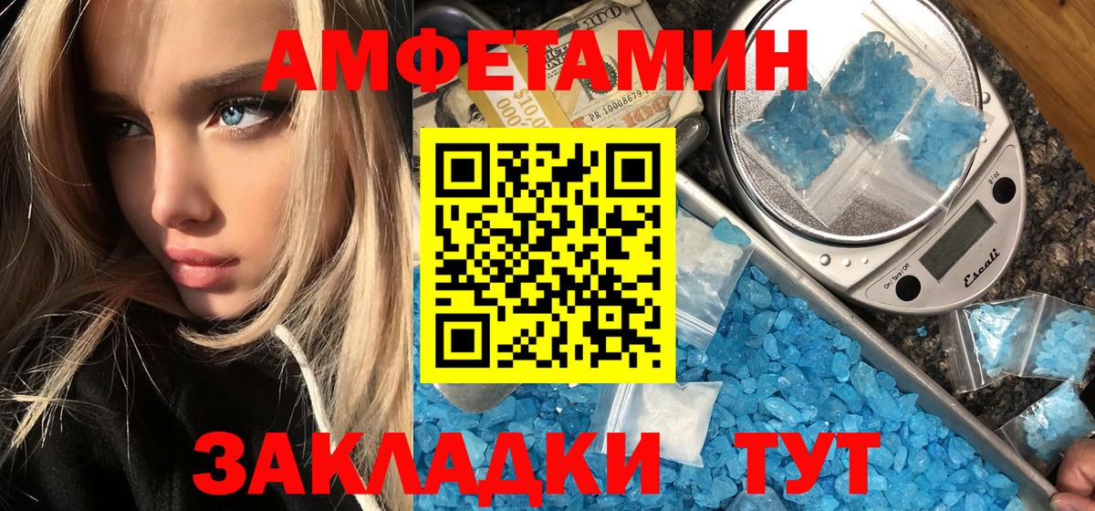 Первитин кристалл  Вход с VPN  Дивногорск 