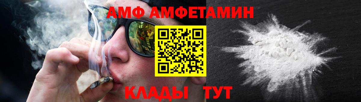 Метамфетамин мет Дивногорск