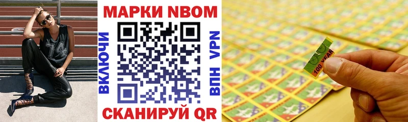 Марки NBOMe 1,5мг  Дивногорск 