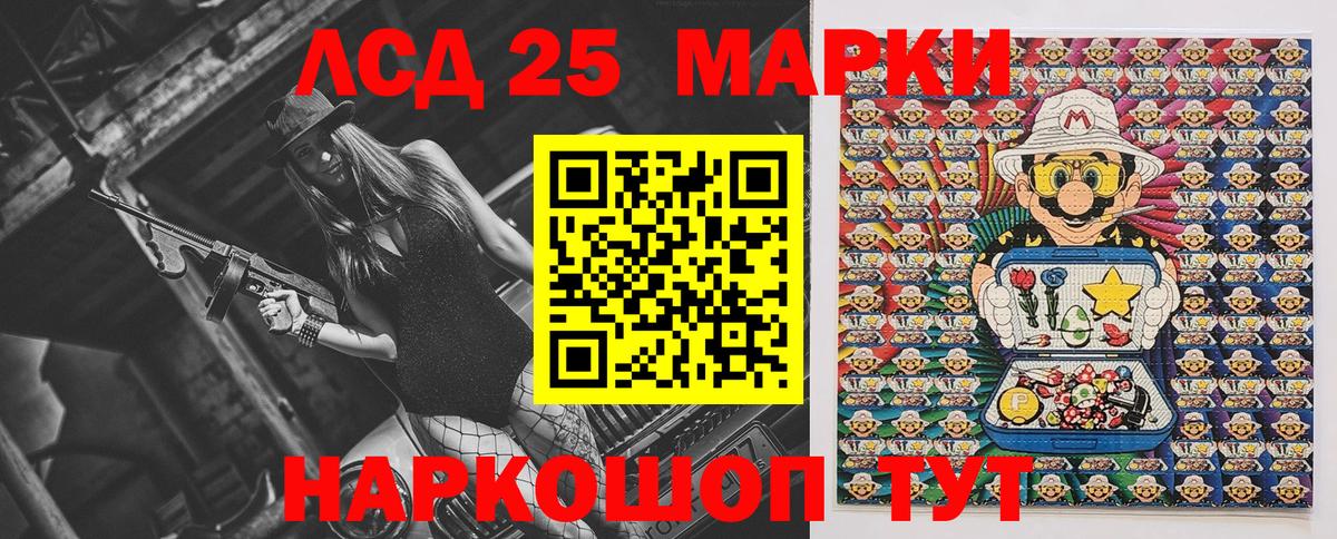 Наркотические марки 1,8мг Дивногорск
