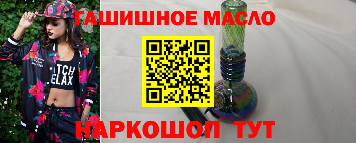 ТГК вейп Дивногорск