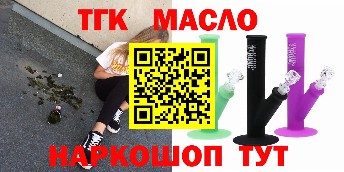 ТГК Wax  Вход с VPN  Дивногорск  ТГК Wax 